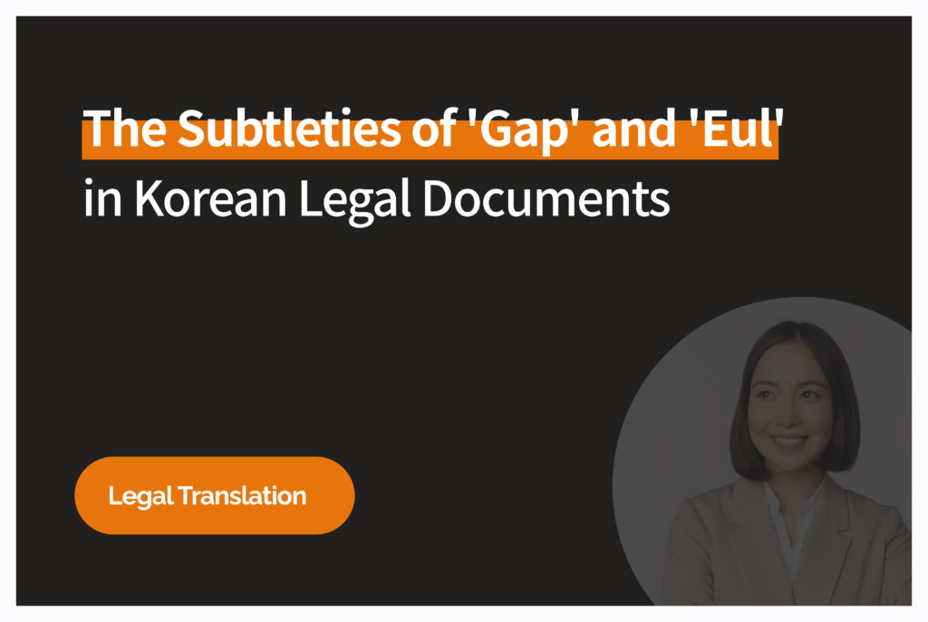 Legal translation