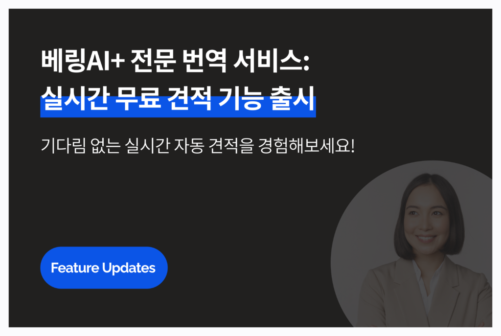 실시간 무료 견적 기능 출시